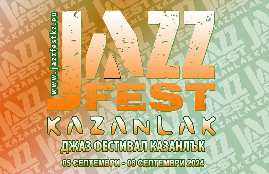 “ДжазАрт фест” с международно участие в Казанлък