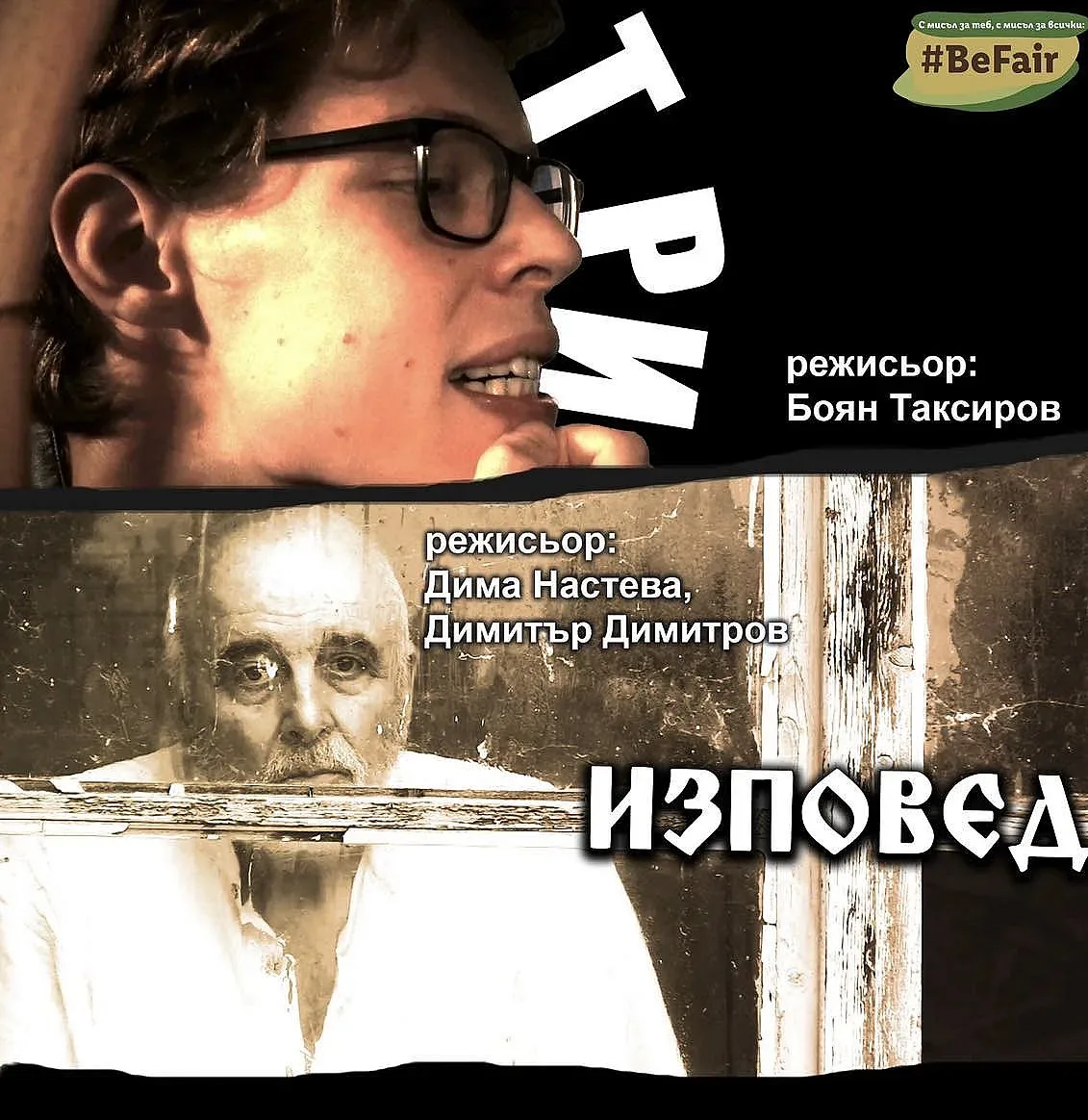 Адаптирани филми за незрящи ще бъдат представени в Казанлък на Празници в Долината на тракийските царе