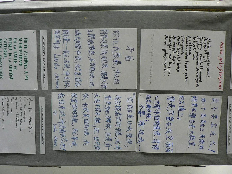 Студенти от 17 националности четоха стихове на Дора Габе