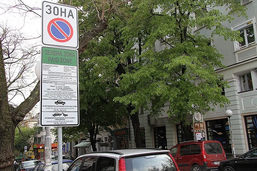 И заралии въведоха SMS-паркирането