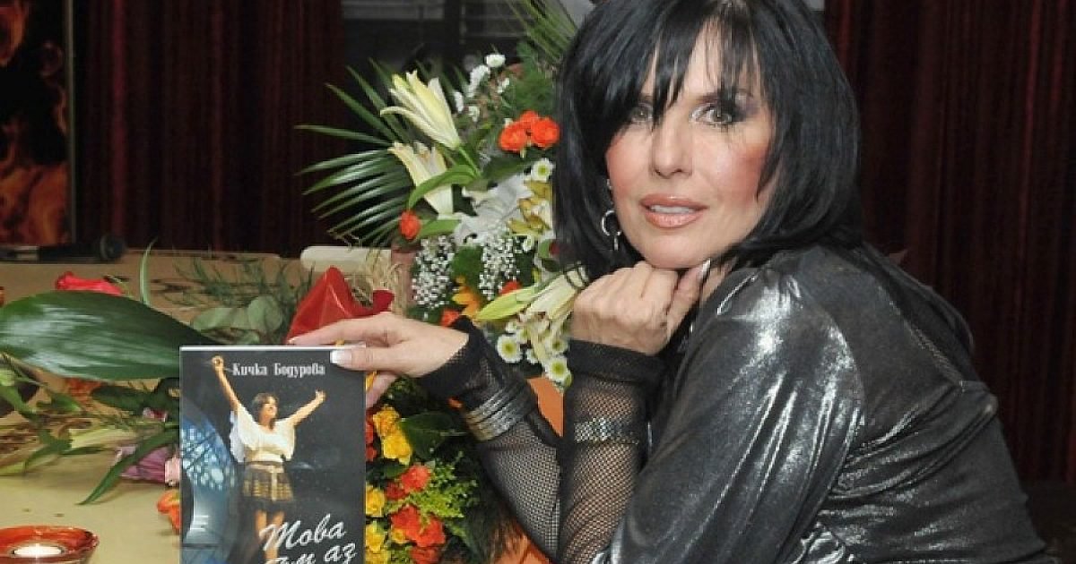 Драма за Кичка Бодурова. Признанието на звездата