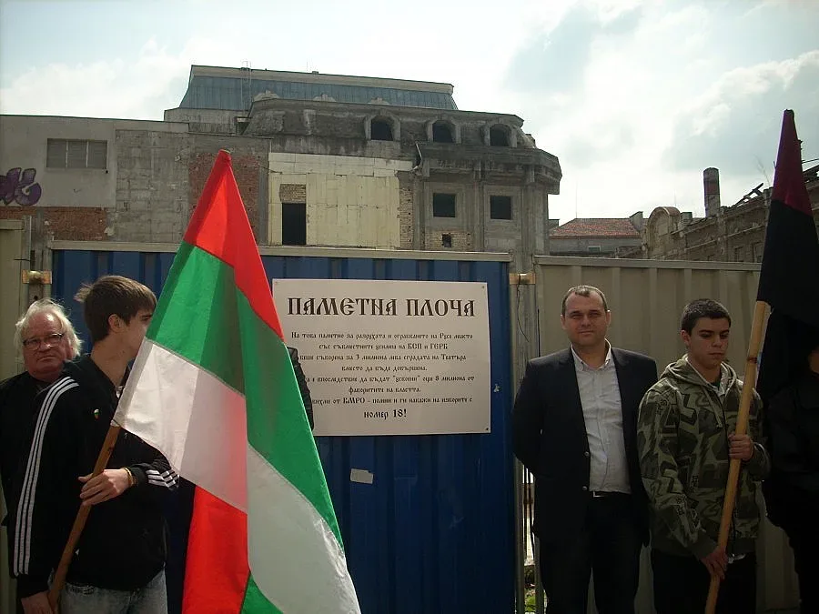 ВМРО - БНД откриха предизборната си кампания в Русе 