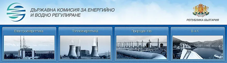 Протестират пред ДКЕВР срещу ЧЕЗ