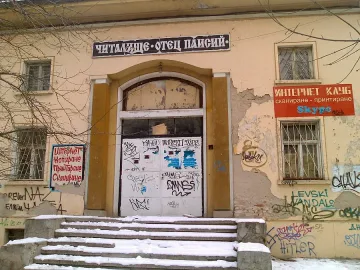 14-годишният се напил в дискотека в селското читалище