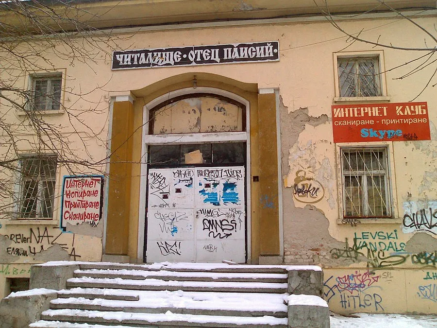 14-годишният се напил в дискотека в селското читалище