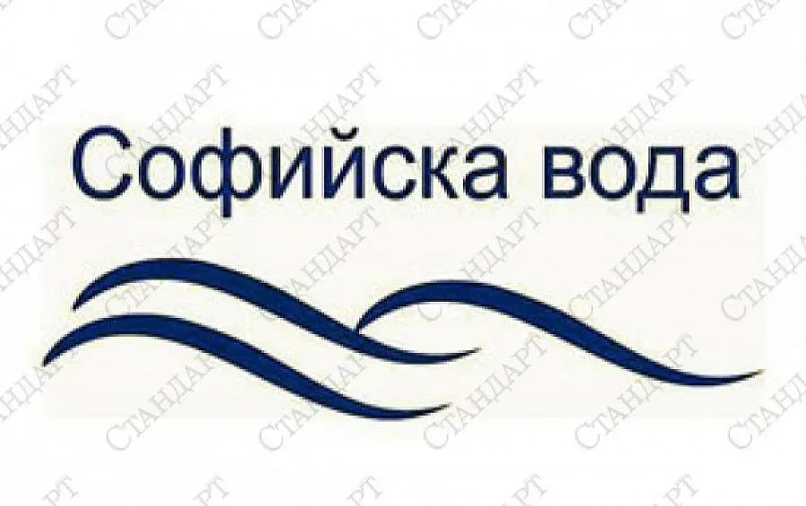 Временно спира водата в части на София на 16 април