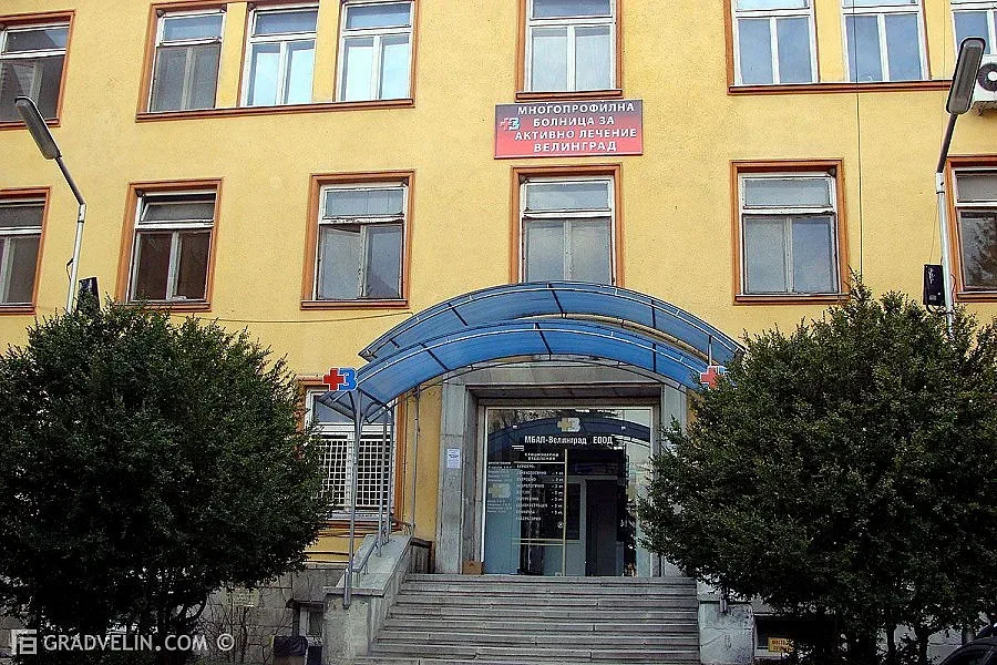 Фирми напират да доставят апаратура за велинградската болница