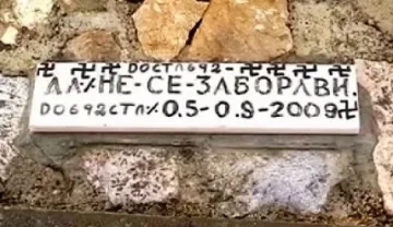 Протест пред македонското посолство: Не сме фашисти!