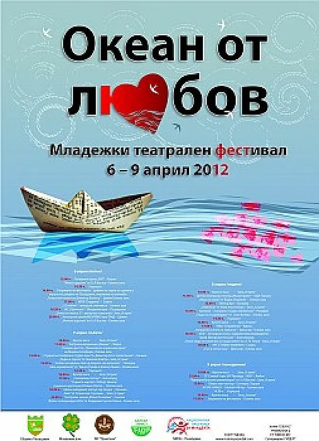 Фестивалът "Океан от любов" с богата програма