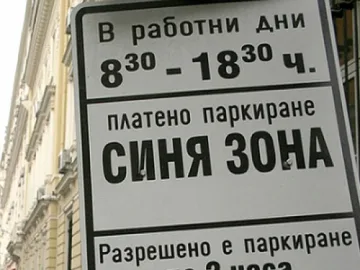 Болярите с референдум за "Синя зона"