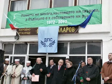 ДПС иска Възродителния процес в учебниците