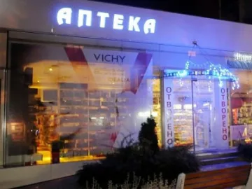 Пазарджик остава без нощни аптеки