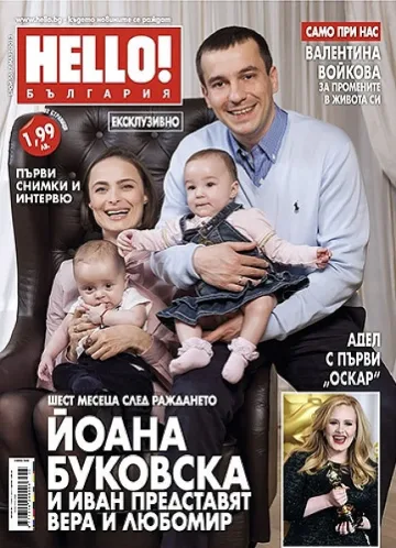 Йоана показа близнаците