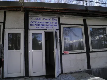 Наливат 4,5 млн.лв. в болницата в Разлог