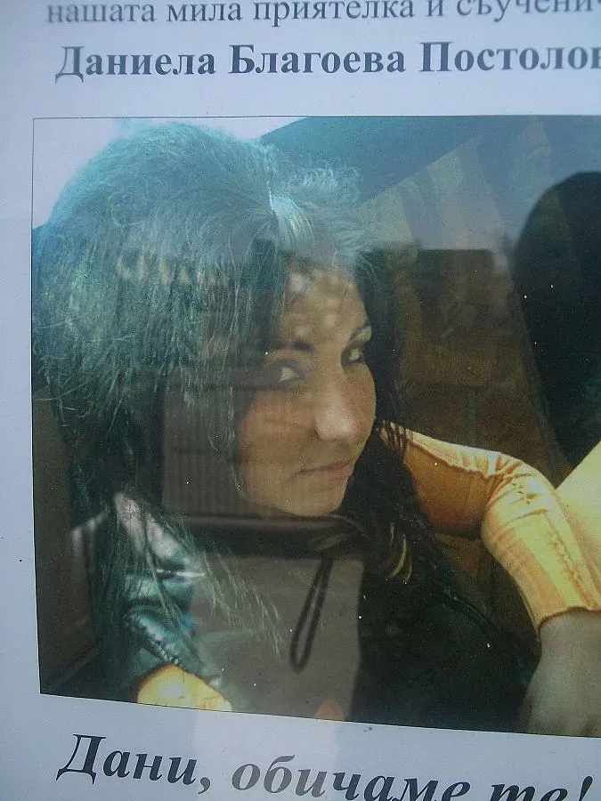 Погребаха Дани в роклята за бала