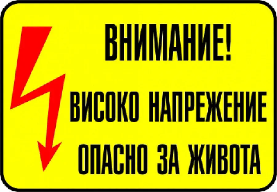 Сметка за ток докара сърдечен удар
