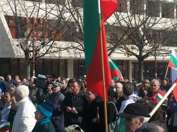 Банско на протест в Благоевград