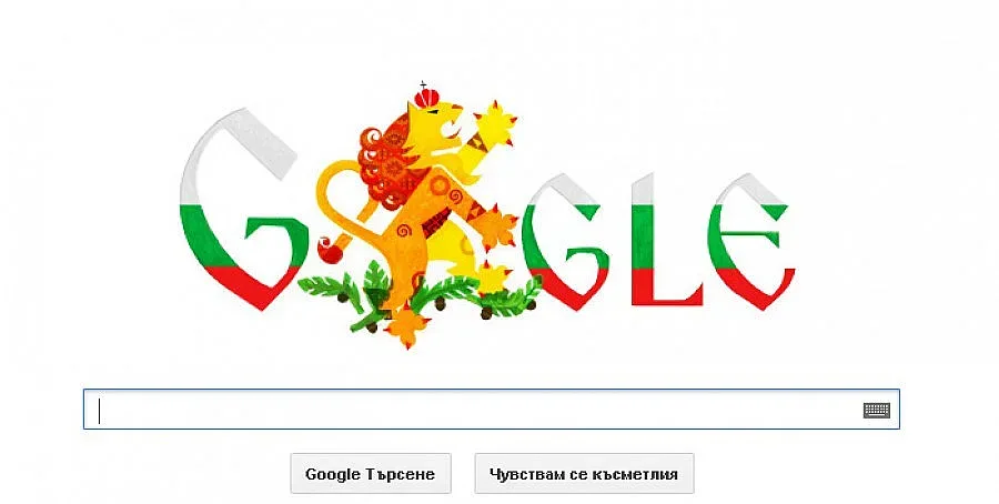 Google поздрави България за 3 март