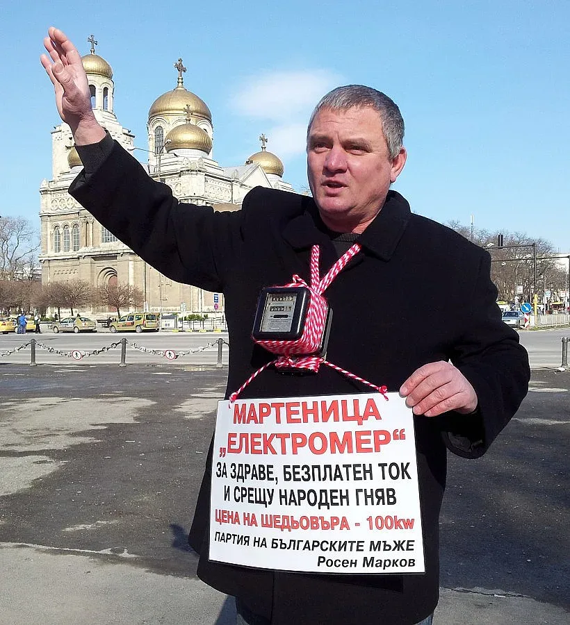 Електромер смени Пижо и Пенда
