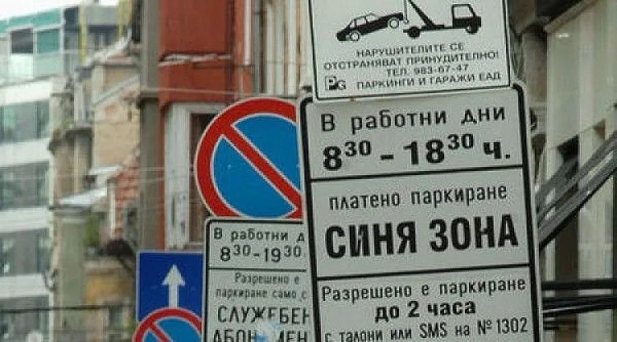 Софиянци на протест за паркирането