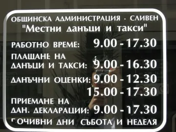 Монополите да плащат на общините 