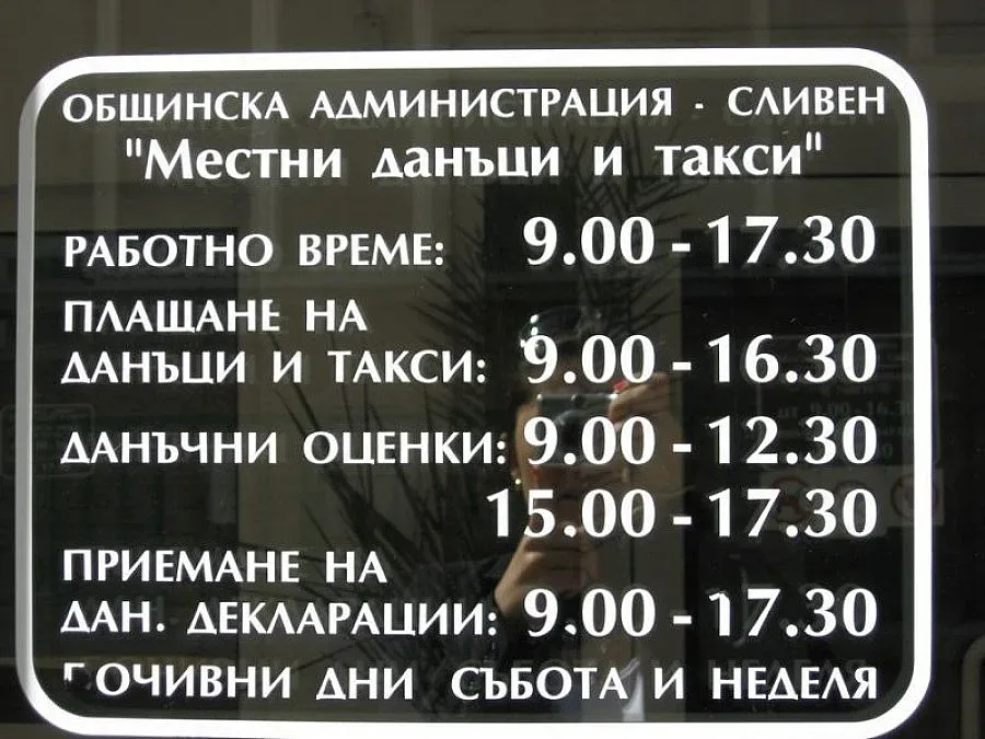 Монополите да плащат на общините