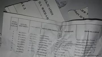 Торби с документи до Финансовото министерство