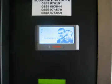 Борисов и Дянков изскачат от кафе-автомат