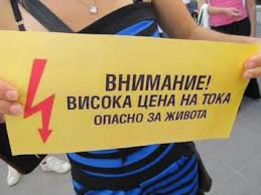 Генерална репетиция за бунта