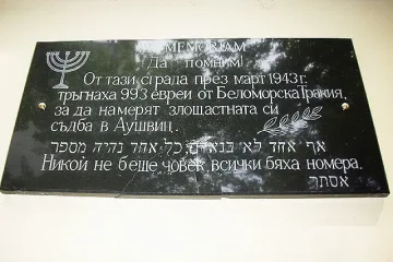 "Шалом": България да поеме отговорност за избитите евреи