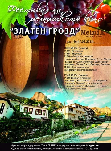 Шкумбата разсмива на винен фест в Мелник
