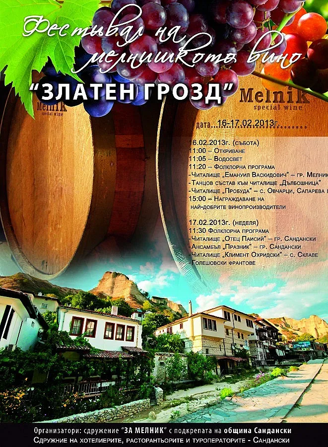 Шкумбата разсмива на винен фест в Мелник