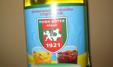 "Ботев" (Враца) пусна лимонада