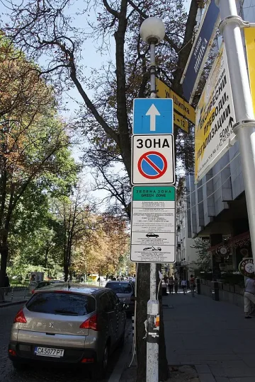 Зелената зона се свива до месец