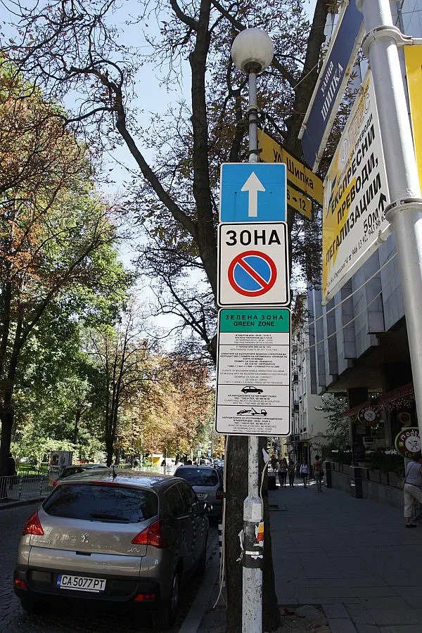 Зелената зона се свива до месец