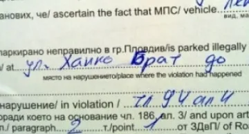 Ченгета с лекция заради Ханко Брат