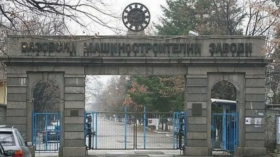 Извадиха ВМЗ  от забранителния списък