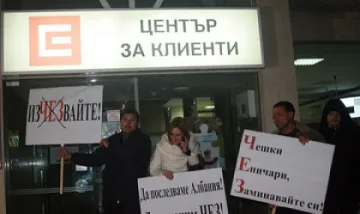 И Кюстендил на бунт срещу ЧЕЗ