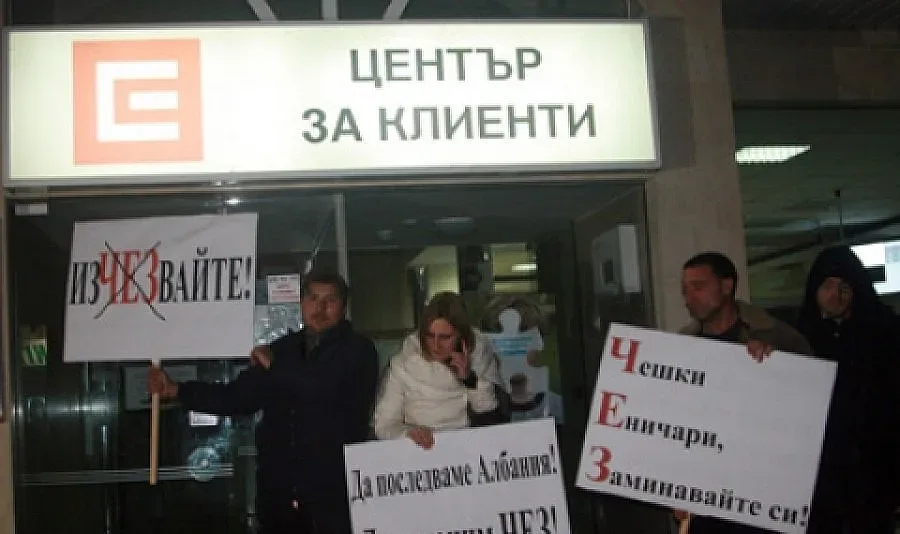 И Кюстендил на бунт срещу ЧЕЗ