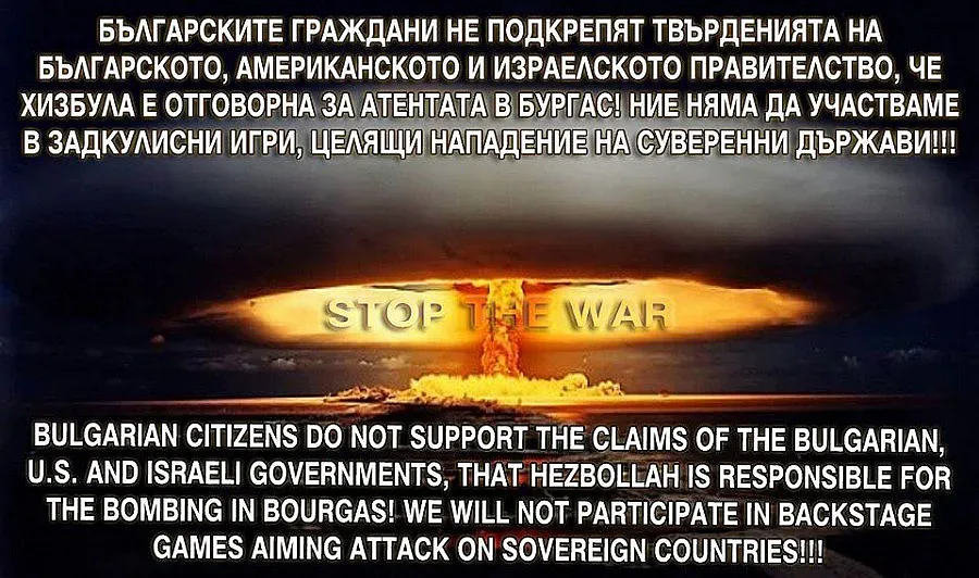 Фейсбук иска оставката на Николай Младенов