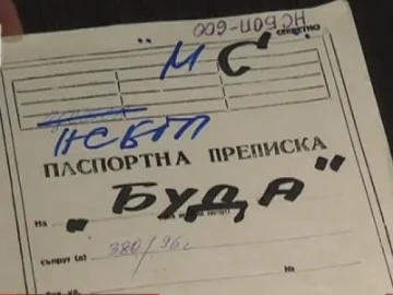 Бивол извади нов документ за "Буда"