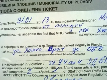 Катаджия измисли ул."Ханко Брат"