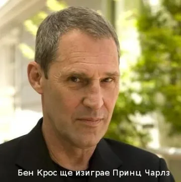 Бен Крос хвана черпака в БГ ресторант