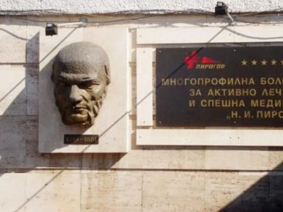 Избират шеф на "Пирогов"