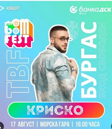 Елате на парти с най-яките хитове на Криско на TEEN BOOM FEST’24