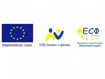 Проект по ОПАК препоръчва гъвкаво работно време