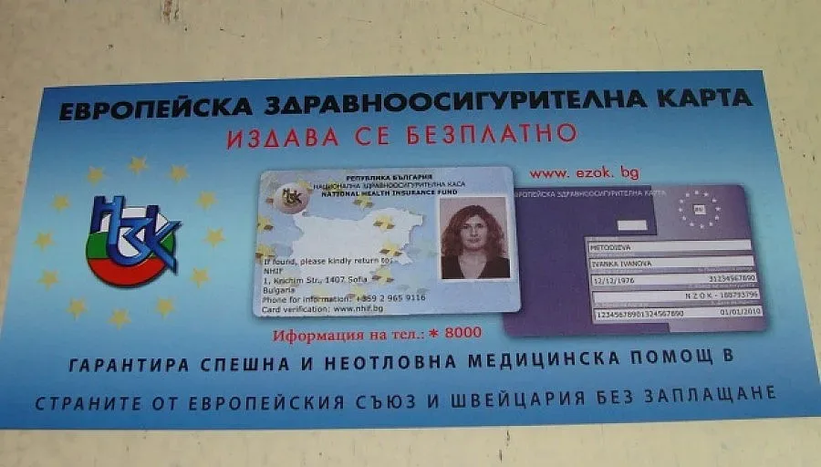 Касата пак издава здравни карти