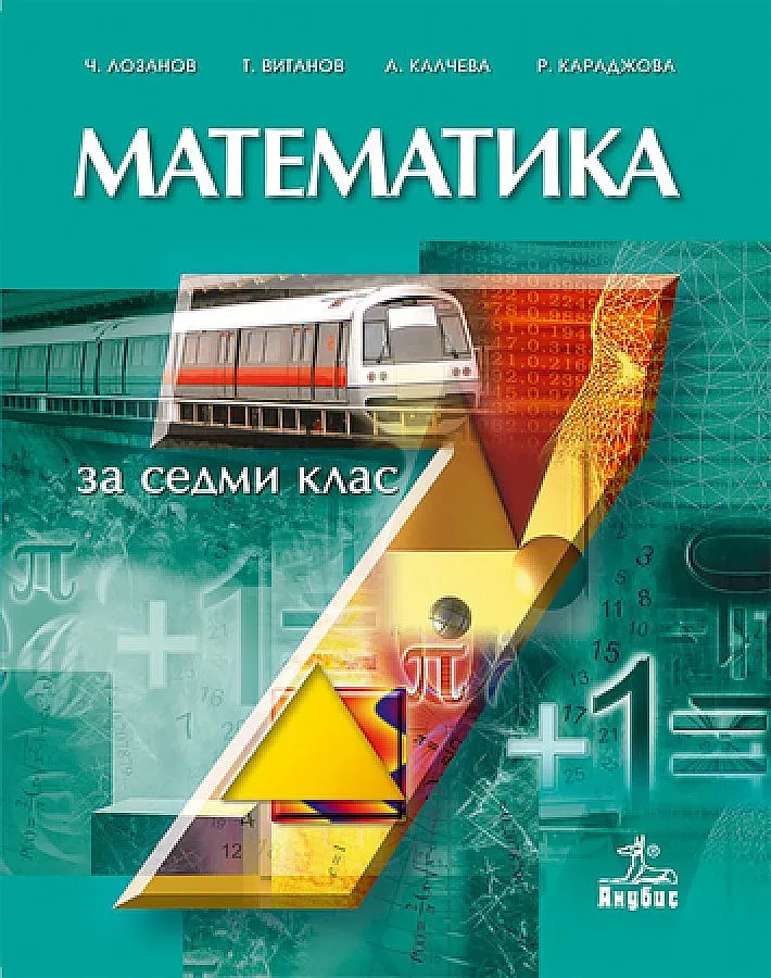 Наши ученици зубрят математика с румънчета