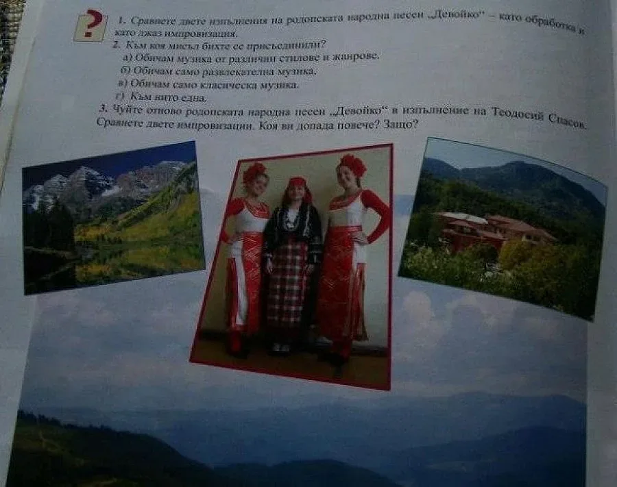 Колорадо цъфна в буквар по музика