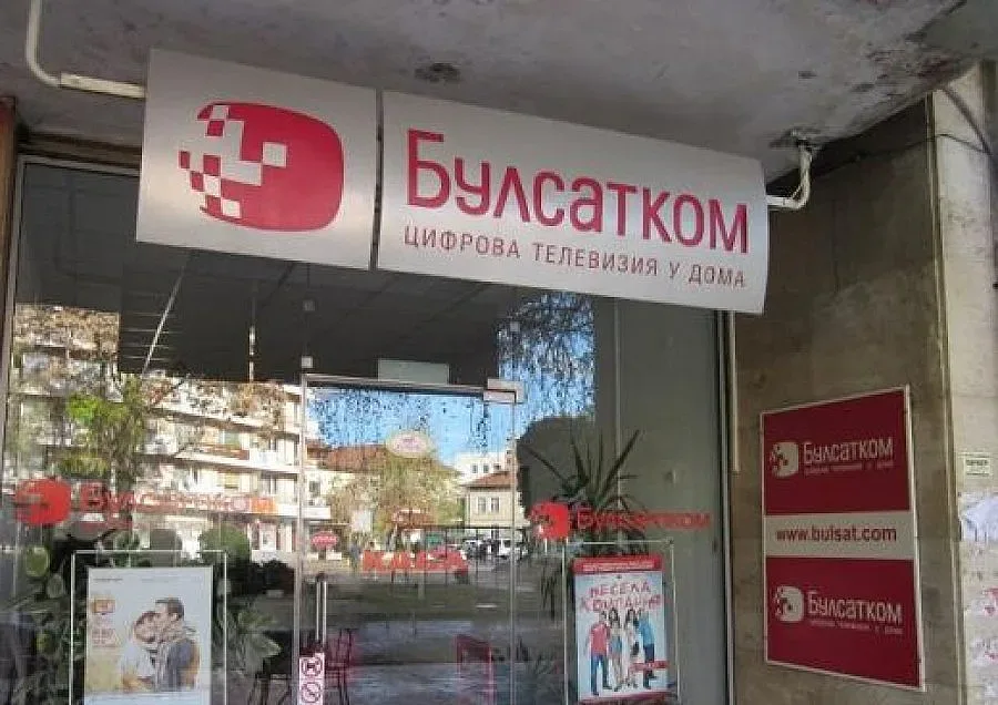 "Булсатком" влиза в битката за цифровизация
